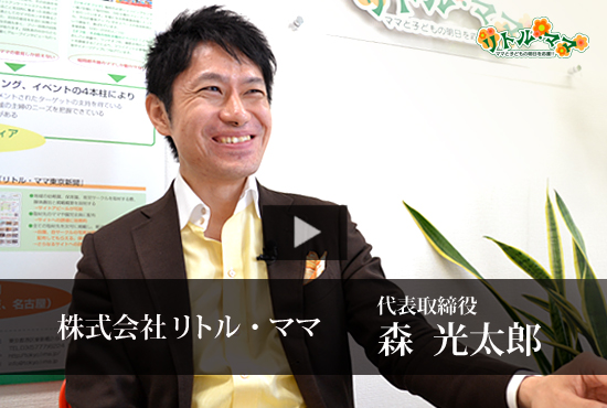 株式会社リトル ママ Buzip 福岡の社長 Tv