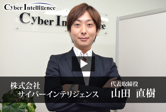 商品確認用】サイバー・インテリジェンス｜本