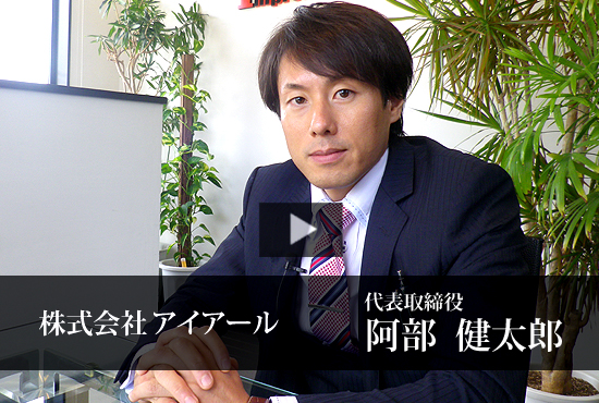 株式会社アイアール Buzip 群馬の社長 Tv