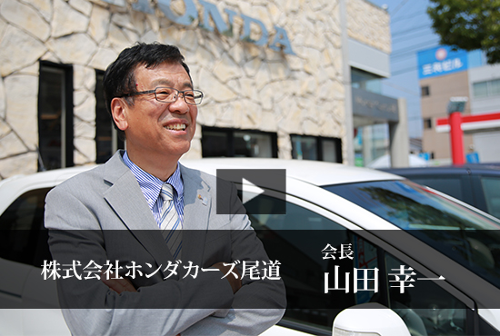 株式会社ホンダカーズ尾道 Buzip 広島の社長 Tv