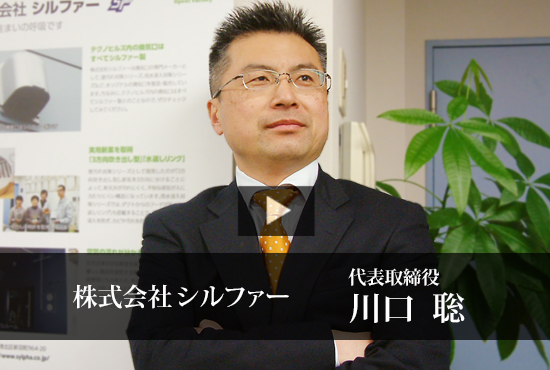 株式会社シルファー Buzip 神奈川の社長.tv