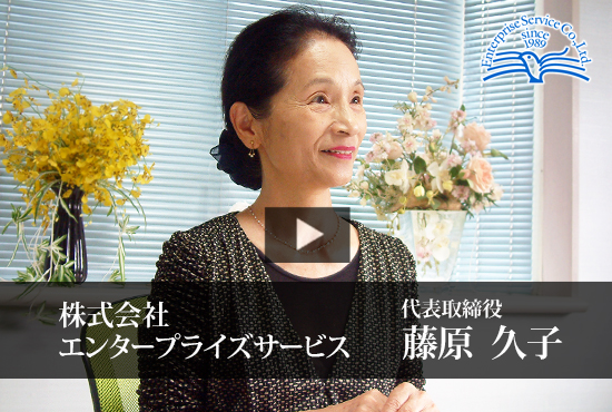 株式会社エンタープライズサービス Buzip 神奈川の社長.tv