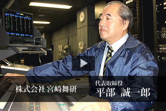 株式会社宮崎舞研 Buzip 宮崎の社長 Tv 株式会社宮崎舞研 Buzip 宮崎の社長 Tv