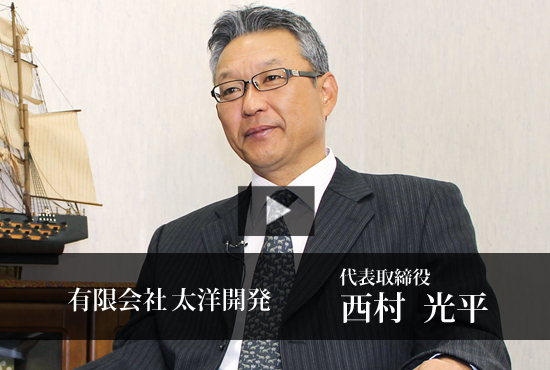 有限会社太洋開発 Buzip 宮崎の社長 Tv