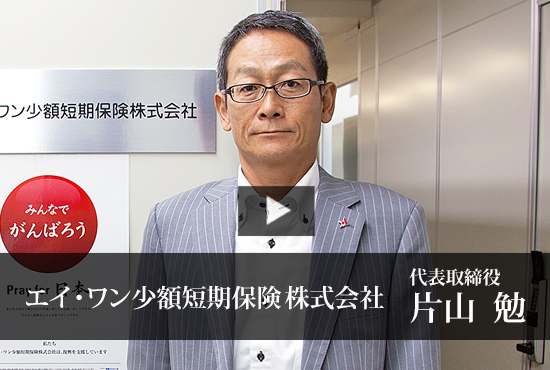 エイ ワン少額短期保険株式会社 Buzip 大阪の社長 Tv