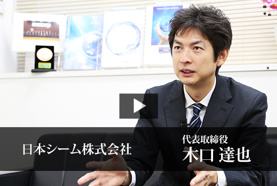 日本シーム株式会社 Buzip 埼玉の社長 Tv