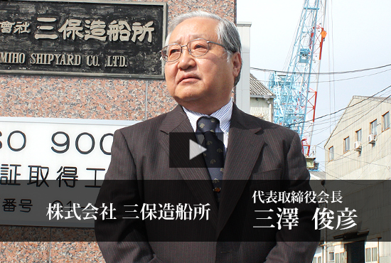 株式会社三保造船所 Buzip 静岡の社長.tv