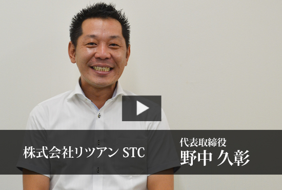 株式会社リツアンstc Buzip 静岡の社長 Tv