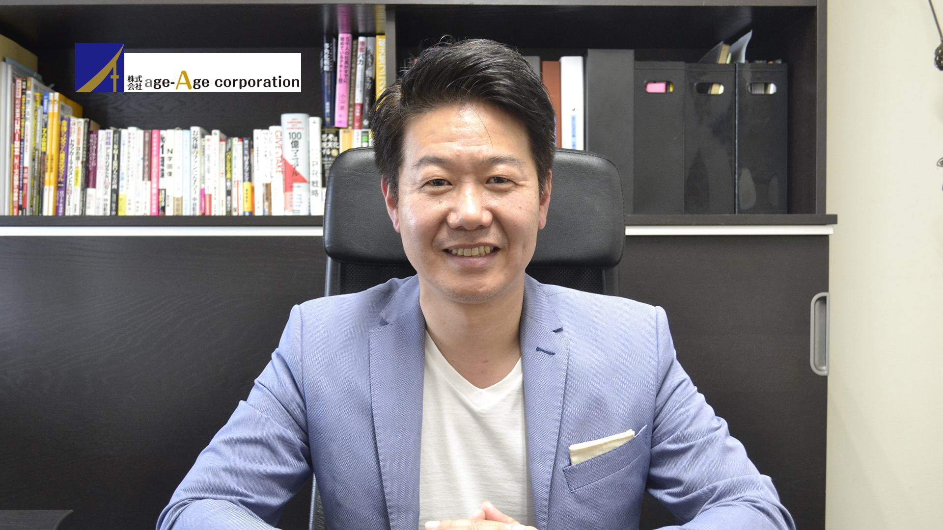 株式会社jackカンパニー 山田 拓司 日本の社長 Tv