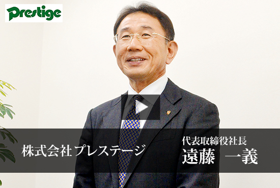 株式会社プレステージ Buzip 東京の社長 Tv