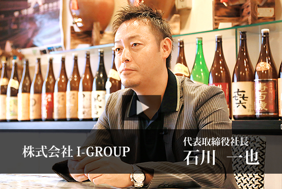 株式会社i Group Buzip 東京の社長 Tv 株式会社i Group Buzip 東京の社長 Tv