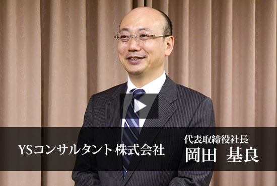 Ysコンサルタント株式会社 Buzip 東京の社長 Tv