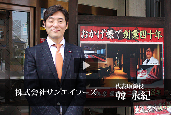 株式会社てっぺん 大嶋 啓介 日本の社長 Tv